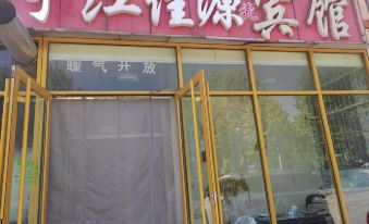 Qingdao Yujiang Jiayuan Express Hotel