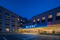 漢庭飯店（濮陽體育場歷山路店） 極致體育附近的飯店