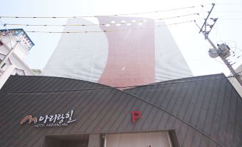 4. 여수 아리랑힐..