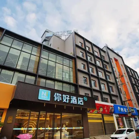 Ni Hao Hotel (Huangshi Yangxinxian Pedestrian Street)