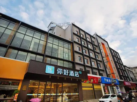 Ni Hao Hotel (Huangshi Yangxinxian Pedestrian Street)