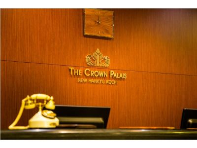 フロントデスク ザ クラウンパレス新阪急高知の写真