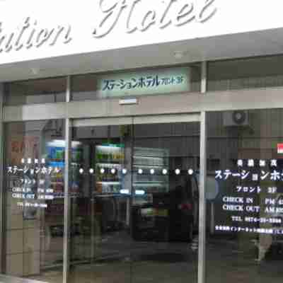 美濃加茂ステーションホテル Hotel Exterior