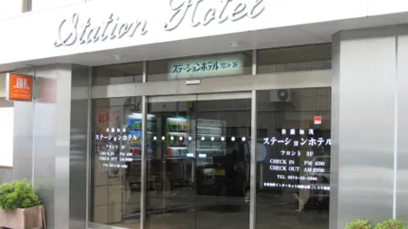 Minokamo Station Hotel Отели в г. Минокамо