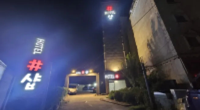 Yeongcheon Hotel Shop