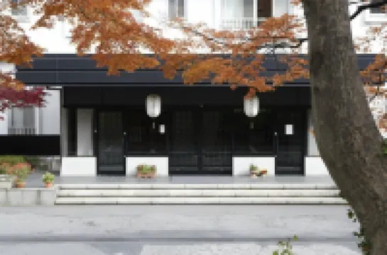 冢越屋七兵衞旅館 澀川市酒店