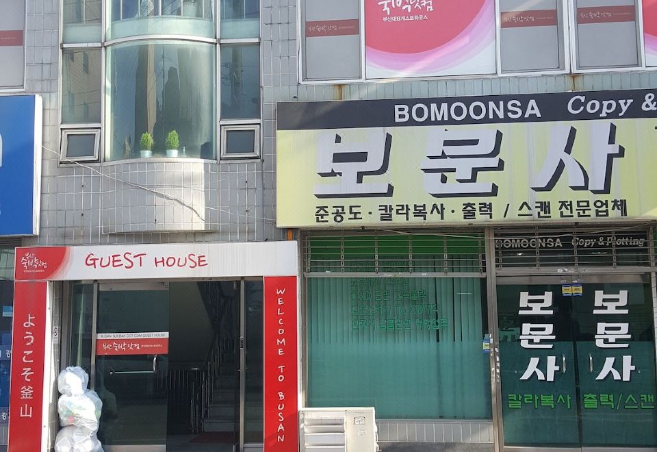 Busan Sukbak Dot Com bathroom