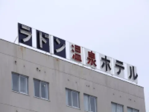 ยู-โทเปีย โรงแรมในKai