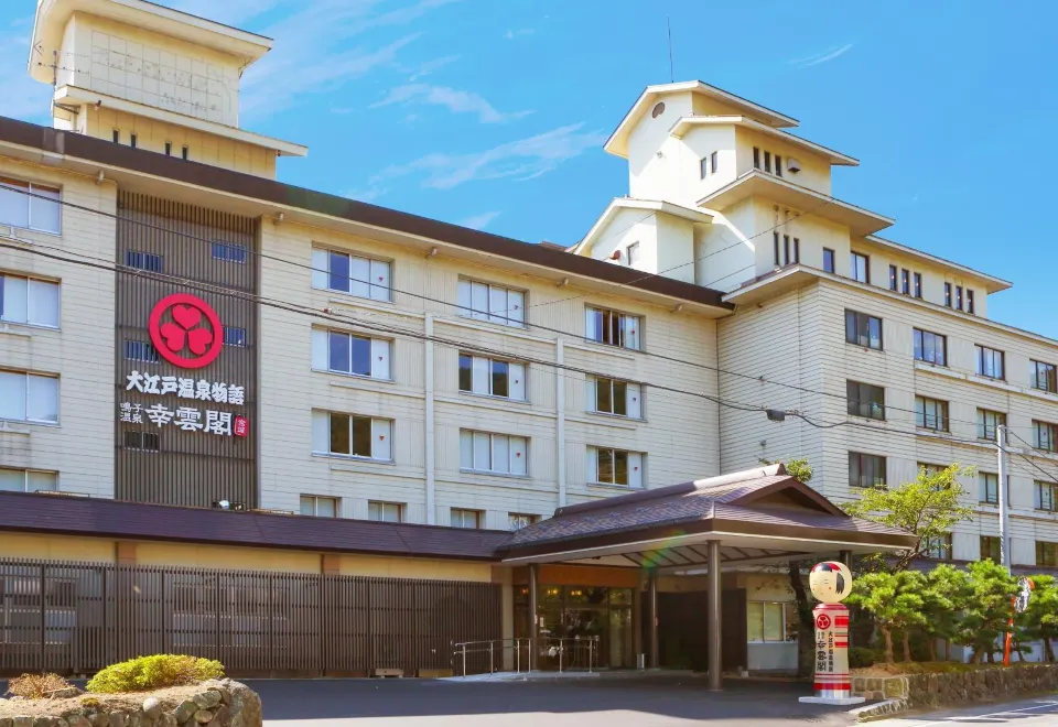 NARUTO 大江戸温泉物語 NARUTO 大江戸温泉物語 NARUTO 大江戸温泉物語