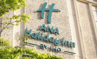 ANA Holiday Inn Kobe Sanda by IHG