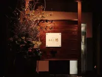 อาคาเนะอิโระโนมิ อารุจิสึ