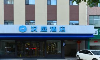 HanTing Hotel (Fuping Lianhu Street)