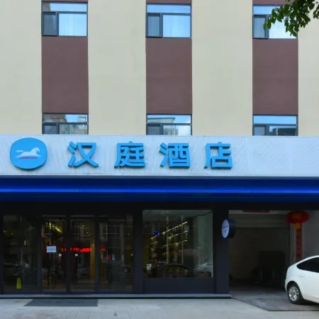 HanTing Hotel (Fuping Lianhu Street)