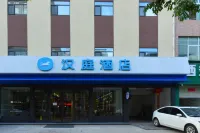 HanTing Hotel (Fuping Lianhu Street) - 2-Star