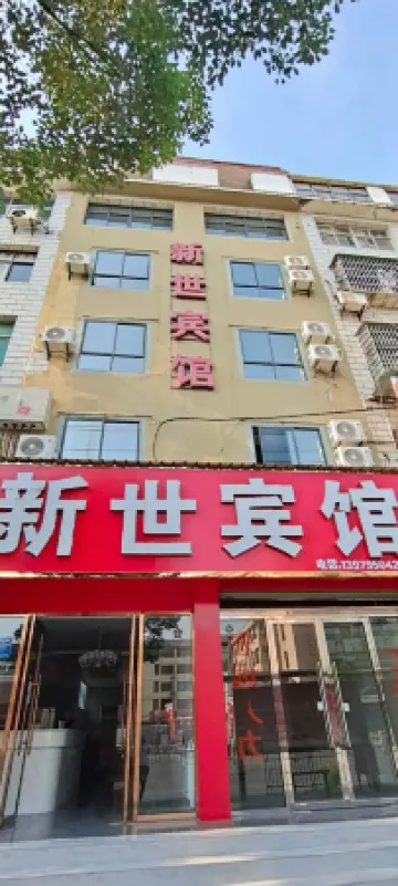 Wanzai Xinshi Hotel
