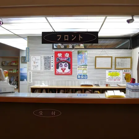 Yuraku No Yado Noshiro