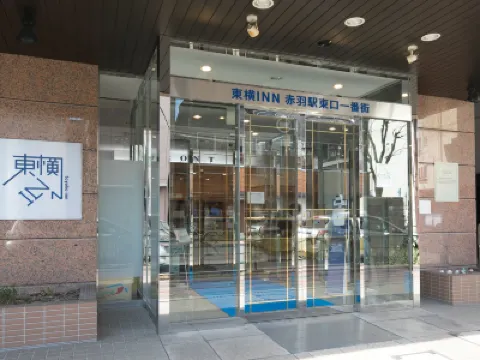 토요코인 도쿄 아카바네 스테이션 히가시 이치방가이 키타 구 주변 호텔