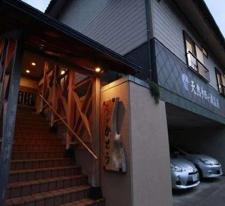 Ryokan Kato