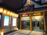 Hatago Coedoya - Hot Springs