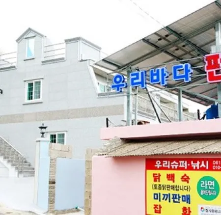 Yeosu, Our Sea Guest House Отели рядом с достопримечательностью «Поле для гольфа The Ocean»