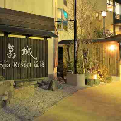 ホテル葛城 Spa Resort 道後 Hotel Exterior