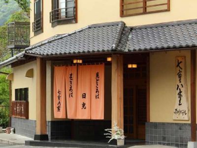 施設外観 静寂とまごころの宿　七重八重の写真