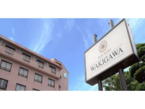 โรงแรมไซโย วะคิกะวะ โรงแรมในฮิระโดะ