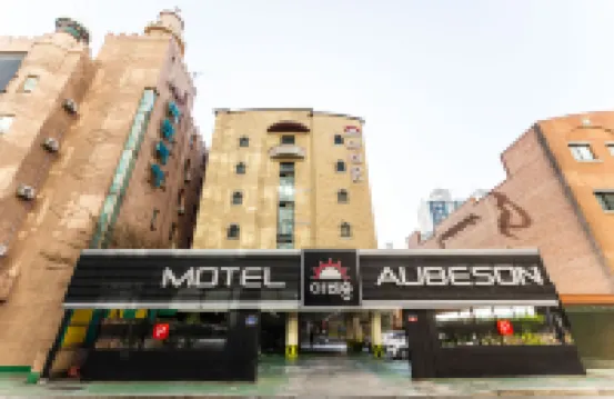 Hotel Aubeson 아비숑 호텔 일산 킨텍스점 킨텍스 주변 호텔