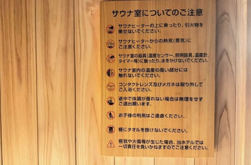 Dormy Inn Premium Shibuya Jingumae Hot Spring photo 4