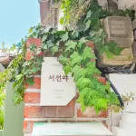 全州瑞宣呀旅館 住宿飯店