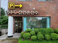 Uljin Baekam Taebaek Hot Spring - 2-Sterne