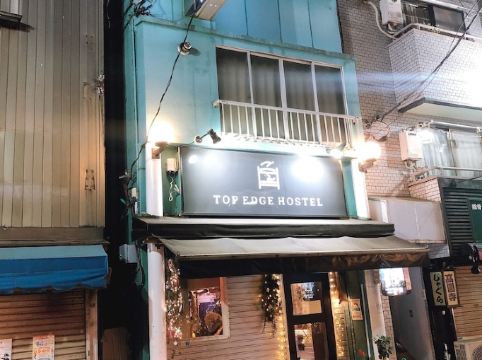 東京のニッポンレンタカー 高円寺駅前店周辺のホテル 22おすすめ旅館 宿 Trip Com