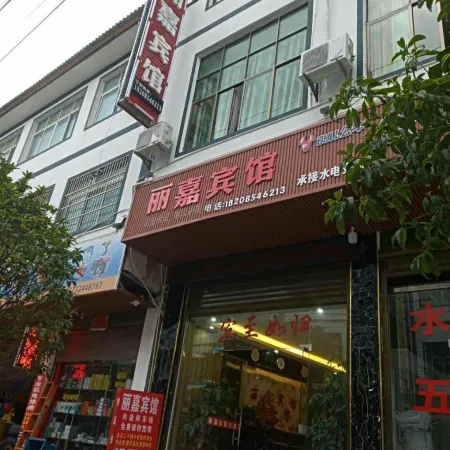 Pingtang Lijia Guest Hall