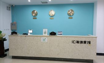 Huihaiyuan Hotel (Hongdao High Speed Rail Station Shop)