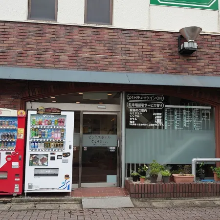 Business Hotel Goto