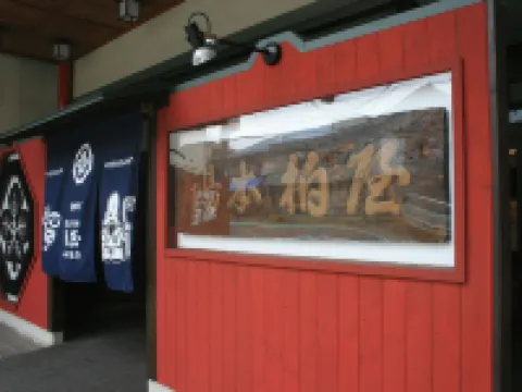 Kashiwaya Hotels in Chikuma