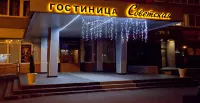 Советская Отели рядом с достопримечательностью «Новоголутвинский Свято-Троицкий монастырь»
