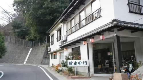 門田旅館