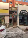 公主嶺吉仁旅館 公主嶺住宿飯店