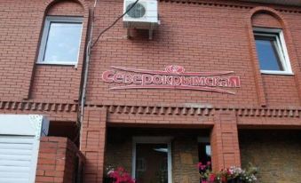 Severokrymskaya Mini-Hotel