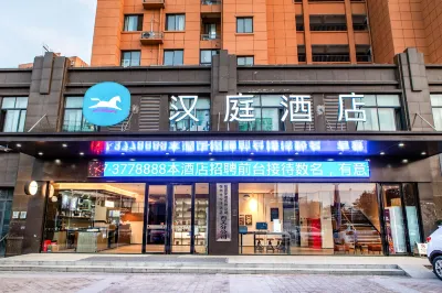 HanTing Hotel (Lingbi Zhong'an City Plaza)