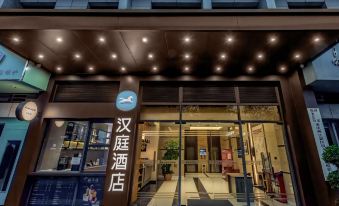HanTing Hotel (Chongqing North Railway Station Longtousi Park Subway Station Hotel)
