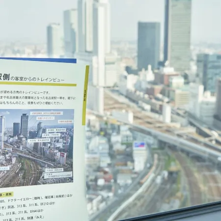 Nagoya Prince Hotel Sky Tower