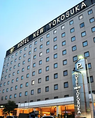 新橫須賀酒店
