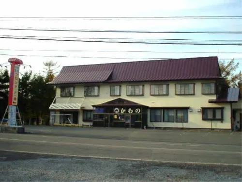 Onsen Minshuku Kawano