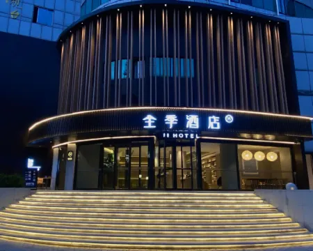 全季酒店(保定萬博廣場店) 保定酒店