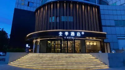 全季酒店（保定萬博廣場店） 鄰近保定公交長城場站的酒店