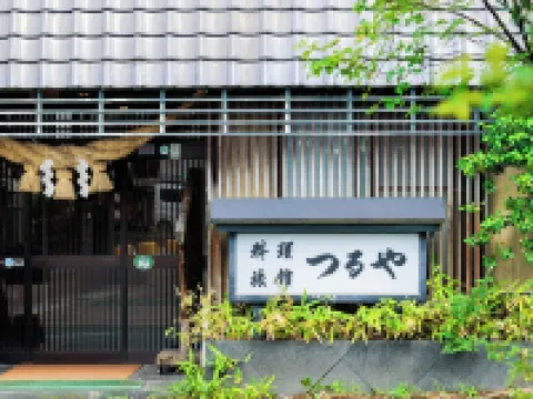 阿蘇 つるや旅館 露天風呂付き客室 阿蘇のホテル