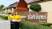 Pongjun Resort Hat Yai Hotels in Na Mom
