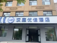 HanTing Premium Hotel (Xilinhot Xilin Avenue) Các khách sạn ở Tích Lâm Hạo Đặc